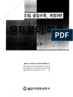 advanced engineering mathematics 5th edition solutions manual pdf